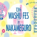 ビール系フェスが盛りだくさん！！7月におすすめのお酒イベントまとめ