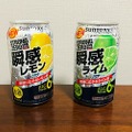 【レビュー】アルコール度数6%のストロング！？『-196 ストロングゼロ 〈瞬感シークヮーサー〉』をガチレビュー