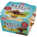 お酒のおつまみにもなりそう！「チョコミント とろりプリン」期間限定発売