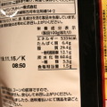 【レビュー】最強おつまみチップスかも！「ミライザカ監修 肉厚チップス モモ一本グローブ揚げ味」を食べてみた