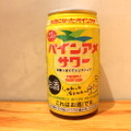 【レビュー】懐かしのパインアメを完全再現！？「パインアメサワー」を飲んでみた