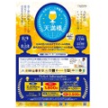 国産クラフトビール130種登場！「世界のビール博覧会2nd in天満橋」開催