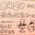 1分10円で飲み放題！？「高円寺 でんでん串」は“飲み放題の完成形”だった