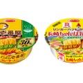 人気店の味を低糖質めんで楽しむ！シメにぴったりなカップ麺「ロカボデリ」2商品がリニューアル