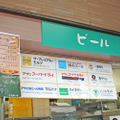 秋が最高に気持ち良いビアガーデン！飲み放題・食べ放題「高尾山ビアマウント」の楽しみ方を徹底レポ