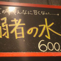 テキーラを何杯飲んでも無料！？恵比寿のBAR「BAR A.GA.RO」にテキーラ初心者が行ってきた時の話