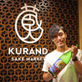 時間無制限で150種類のお酒飲み比べし放題！「KURAND SAKE MARKET 秋葉原店」を最高に楽しむ“裏ワザ”を聞いてきた