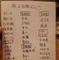 地酒約30種を含む4時間飲み放題で6,000円！中野「 常笑」は豪華な地酒ラインナップが魅力的！