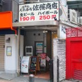 あなたの“名字”が〇〇ならハイボール100円！？ネオ大衆酒場「佐藤商店」に行ってきた