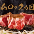 期間限定でラムロックが69円！「芝浦食肉」などのホルモン居酒屋で提供中