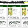 【レビュー】お店で飲むより美味しいお茶割り！？『寶 極上抹茶ハイ』をガチレビチュー