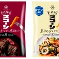 本格グルメスナック！？BISTROスコーンから「牛肉の赤ワイン煮込み」「魚介の白ワイン蒸し」登場