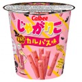 まるで本物のカルパス！？「じゃがりこ まるでカルパス味」発売