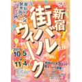 都内最大規模の食べ飲み歩きイベント「新宿街バルウィーク2019」開催！