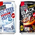 －196 ストロングゼロから「ホワイトショット」「ブラックショット」発売