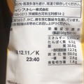 【レビュー】あの「鳥貴族」監修の激ウマチップス！？「肉厚チップス　貴族焼たれ味」を食べてみた