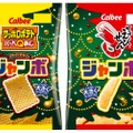 スナックはやっぱり