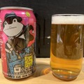 【レビュー】フルーティーさが際立ってる！新クラフトビール「僕ビール、君ビール。屋上のジョン」飲んでみた