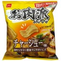 肉食系の呑兵衛に朗報だ！「お肉派スナック（チャーシュー味）」が全国発売