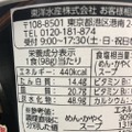 【レビュー】濃厚煮干の名店とドロドロ豚骨の名店のコラボ！「マルちゃん 凪×きら星 すごい煮干ど豚骨」を食べてみた