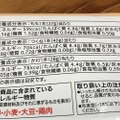 【レビュー】これがコンビニで買えるのかよ...コスパ最強「レンジで焼き鳥盛り合わせ」を食べてみた