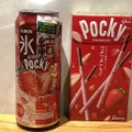 【レビュー】ポッキー味のチューハイってなに！？「キリン 氷結 meets Pocky」を飲んでみた