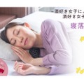 「酒好き女子による 酒好き女子のための 寝落ち枕」が先行発売！