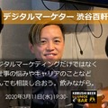 AV女優がビジネス交流会にやって来た！？渋谷「KOBUSHI BEER LOUNGE ＆ BAR」に潜入取材