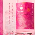 本格芋焼酎「KOMAKI meets Cherry Blossoms 桜小牧」が