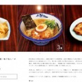 人気ラーメンが自宅で楽しめる！＜らーめんAFURI／阿夫利＞ ECサイトでミールキット通販開始