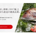 宅配サービス「豊洲の極」開始！豊洲の高品質食材が仕入れたその日に届くぞ！