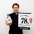 78度の高濃度アルコール泡盛にVtuberコラボ！？泡盛業界の常識を変える久米仙酒造の新しい試み