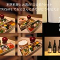 高級食材×最上級日本酒！「割烹料理とお酒の