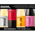 Firadis WINE CLUBの新ワイン「Because,」！毎月1回・定額でsubscで販売