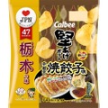 宇都宮餃子®に“ラー油の砂”で辛みを効かせたパンチのある味わい！『堅あげポテト 宇都宮焼餃子味』 発売！