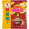 長崎の味「ポテトチップス 佐世保レモンステーキ味」が数量＆期間限定で発売！