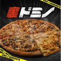 3倍マヨネーズ×2倍ガーリック！？禁断シリーズ「裏ドミノ」の第2弾登場！