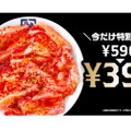 カルビや生ビールが390円！牛角「焼肉は元気の魔法キャンペーン」開催