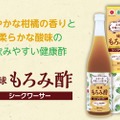 必須アミノ酸全9種含有！「琉球もろみ酢 シークワーサー」が新発売