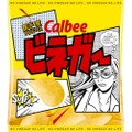 程よい酸っぱさがたまらない！酸味系薄切りポテトチップス『ビネガー』登場