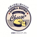 生ビール・ハイボール・レモンサワーが何杯飲んでも1杯1円！？『原価ビストロ チーズプラス』のオープン記念イベントがアツい