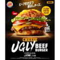 期間限定「チーズアグリービーフバーガー」が