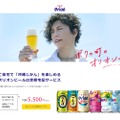 沖縄の魅力が毎月届く！「オリオンビール定期宅配サービス」が開始