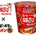 gindako