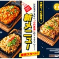 モンテローザがテイクアウト限定“50％OFF”キャンペーンを延長開催！