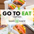 「Shake Shack®」が