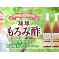 特別価格＆送料無料！久米仙酒造が「秋のもろみ酢キャンペーン」開催