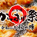 karaage