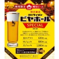 beer