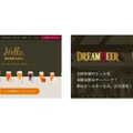 会員制ビールサービス「DREAM BEER」に新たに6社12銘柄の提供が決定！
